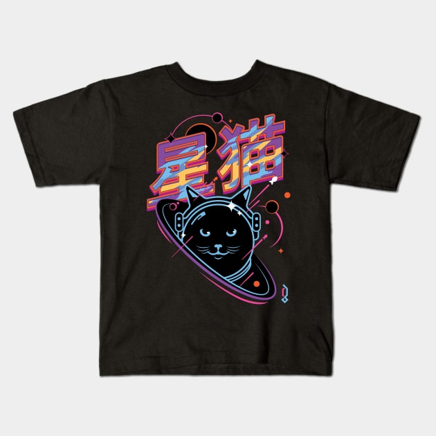 STARCAT II Kids T-Shirt by graphicblack